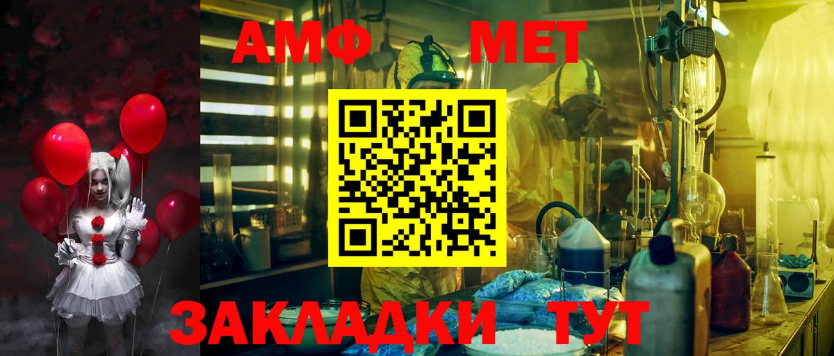 АМФ Premium Карабулак