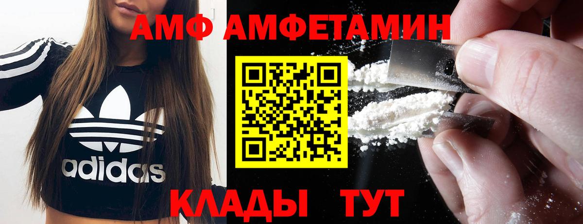 АМФЕТАМИН  Amphetamine Premium  Вход с VPN  Карабулак 