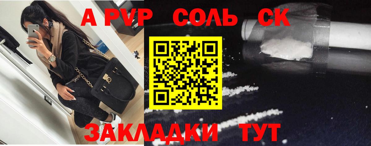 Alpha-PVP Crystall Карабулак