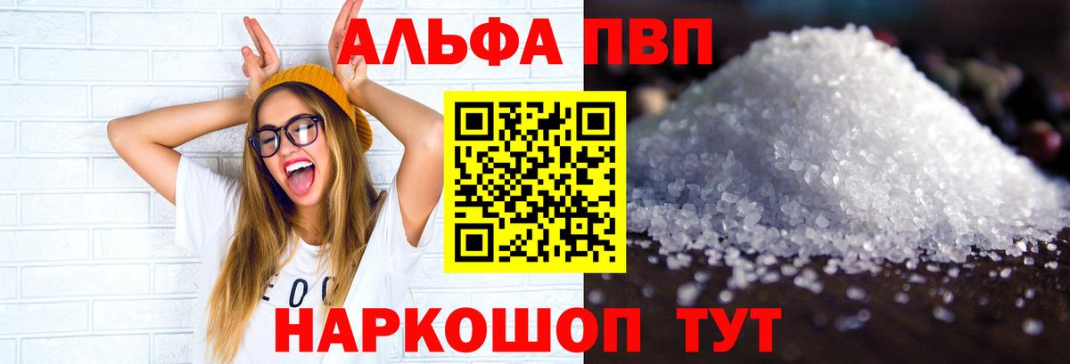 APVP  A-PVP крисы CK  Карабулак  Вход с VPN  Alpha PVP мука  Alpha PVP мука 