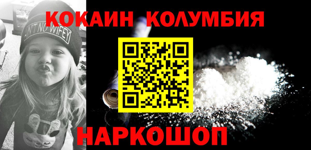 Карабулак  COCAIN Эквадор  Cocaine VHQ  Вход с VPN 