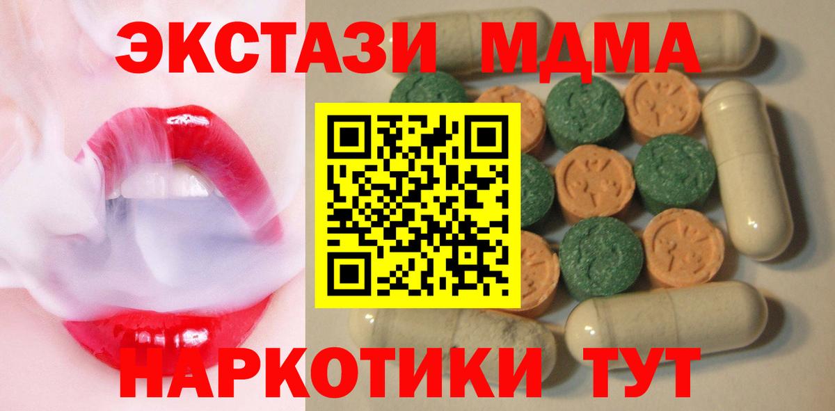 Экстази  Вход с VPN  купить наркоту  Ecstasy 250 мг  Карабулак 