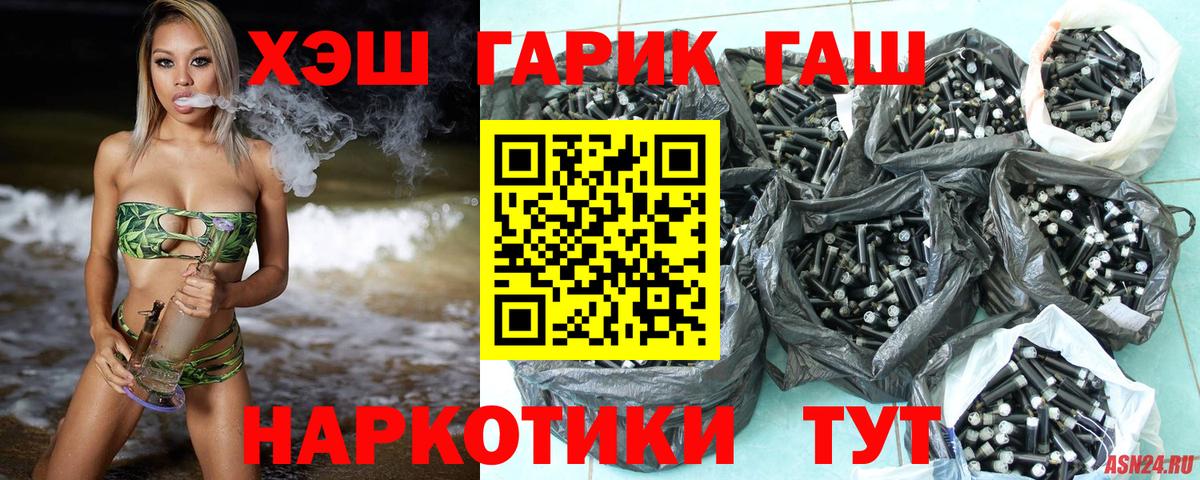 Гашиш VHQ  Гашиш 40% ТГК  Карабулак  Вход с VPN 