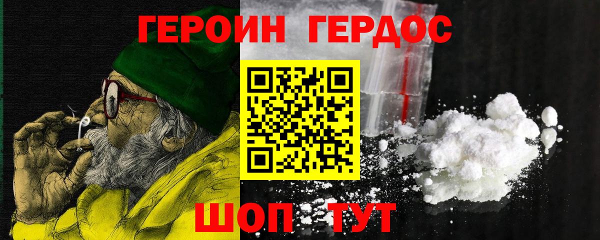 Карабулак  ГЕРОИН хмурый  Вход с VPN 