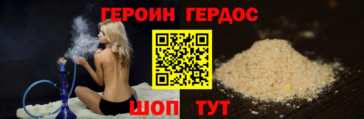 ГЕРОИН VHQ Карабулак