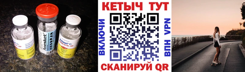 купить наркотики цена  Карабулак  Кетамин ketamine 