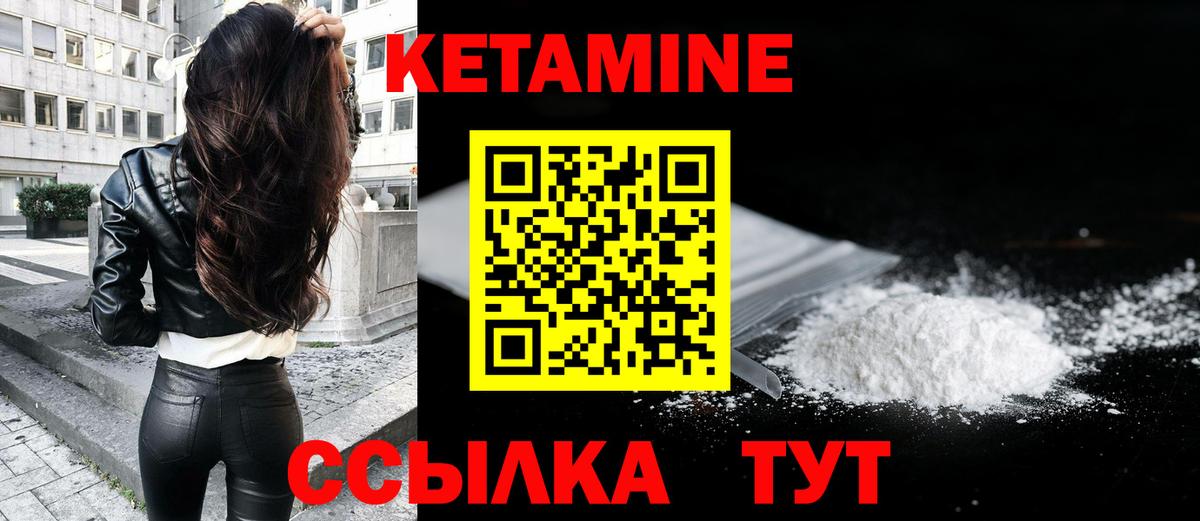 Кетамин VHQ  Кетамин VHQ  Карабулак  Вход с VPN 