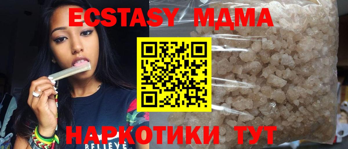 Карабулак  МДМА кристаллы  МДМА  Вход с VPN 