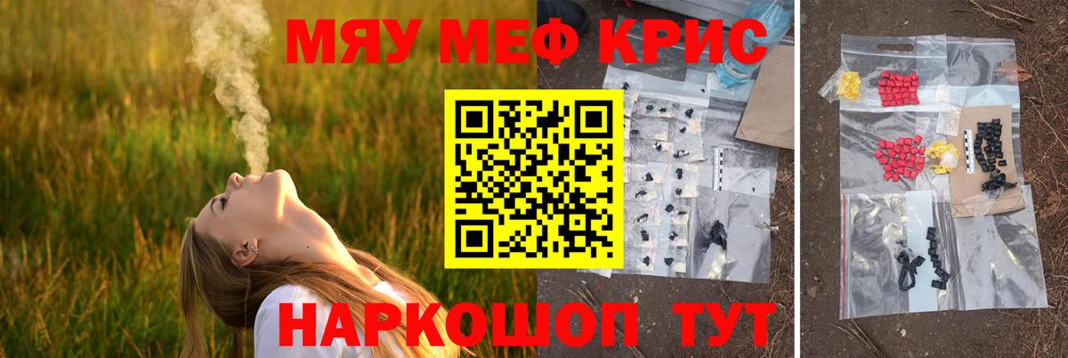 Меф мяу мяу  Карабулак