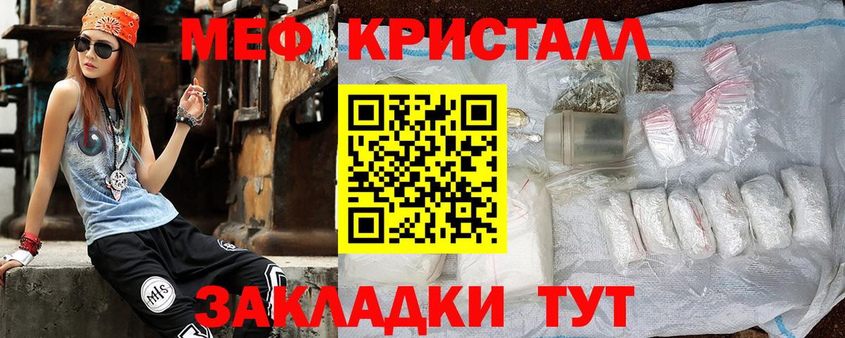 Карабулак  МЯУ-МЯУ мяу мяу  Вход с VPN  Меф  МЯУ-МЯУ кристаллы 
