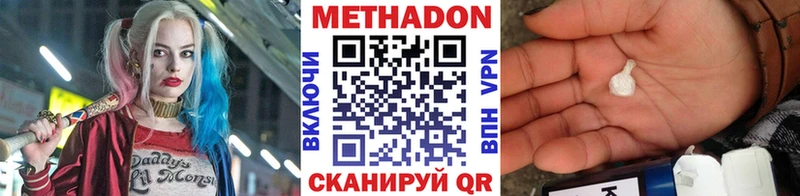 Метадон мёд  магазин    Карабулак 