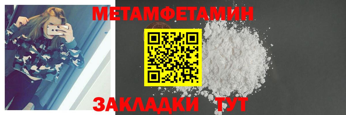 МЕТАМФЕТАМИН Декстрометамфетамин 99.9% Карабулак