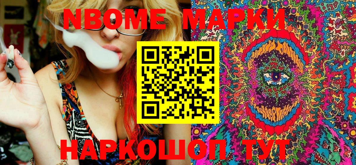 Карабулак  Марки N-bome 1,8мг  закладки  Вход с VPN 