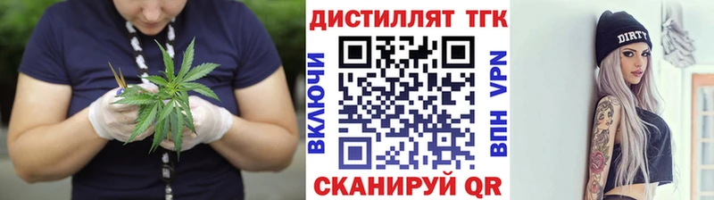 блэк спрут как зайти  Карабулак  Дистиллят ТГК жижа 
